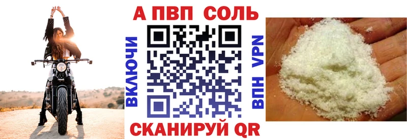 APVP Crystall  магазин продажи наркотиков  сайты даркнета как зайти  Осташков 