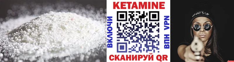КЕТАМИН VHQ Осташков