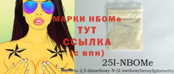 первитин Арсеньев