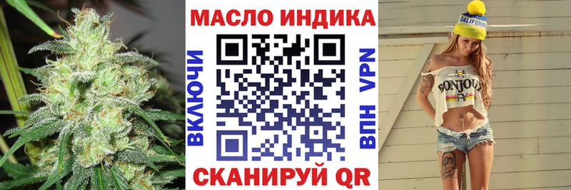 Дистиллят ТГК THC oil  купить наркотики цена  Осташков 